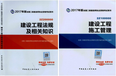 2017年二級(jí)建造師考試想過(guò)？以下幾點(diǎn)要知道！