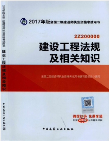 2017年二級(jí)建造師考試想過(guò)？以下幾點(diǎn)要知道！