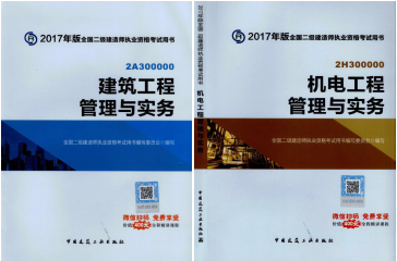2017年二級(jí)建造師考試想過(guò)？以下幾點(diǎn)要知道！