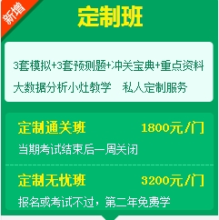 二級(jí)建造師購(gòu)實(shí)驗(yàn)班、定制班送移動(dòng)班啦