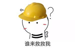 新年伊始 你的咨詢工程師復(fù)習(xí)計(jì)劃達(dá)標(biāo)了嗎？