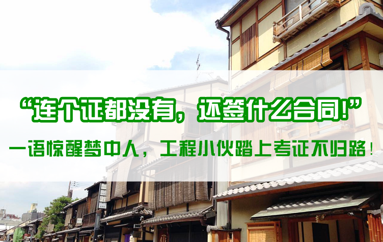 沒有證書你就不是造價(jià)工程師，你服嗎？