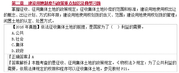 典型習題