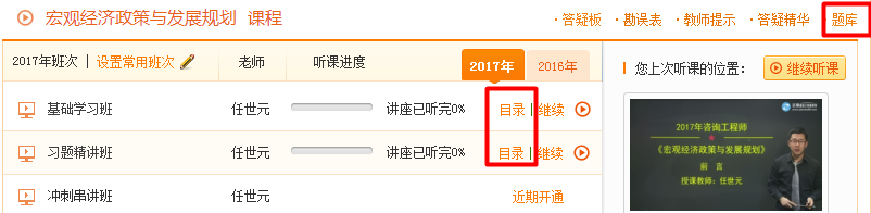 【重要消息】2017年咨詢工程師模擬試題已開(kāi)通
