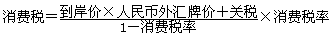 監(jiān)理《投資控制》考點分析：設備、工器具購置費用的組成與計算