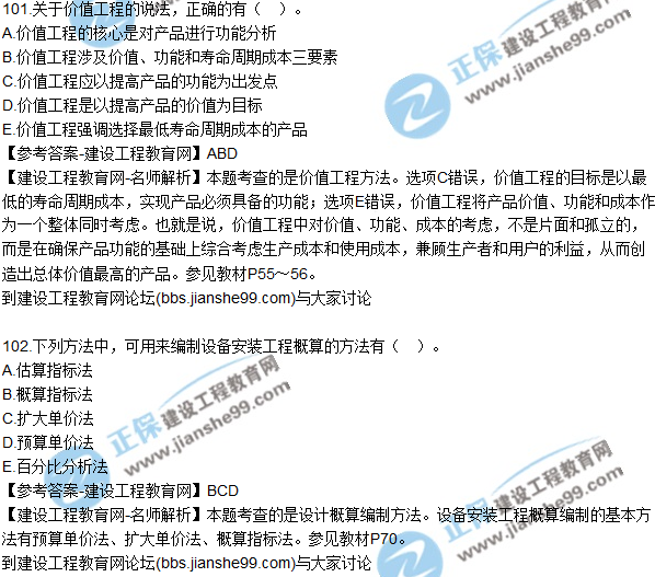 2017監(jiān)理師質(zhì)量、投資、進(jìn)度控制試題及答案