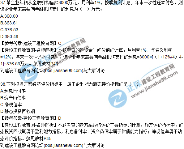 2017年監(jiān)理師質(zhì)量、投資、進(jìn)度控制試題及答案
