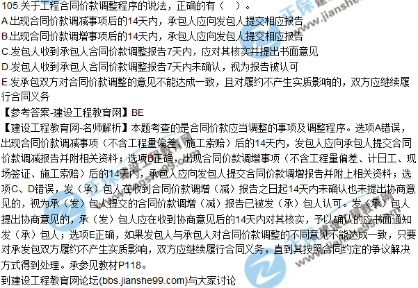 2017監(jiān)理師質(zhì)量、投資、進(jìn)度控制試題及答案