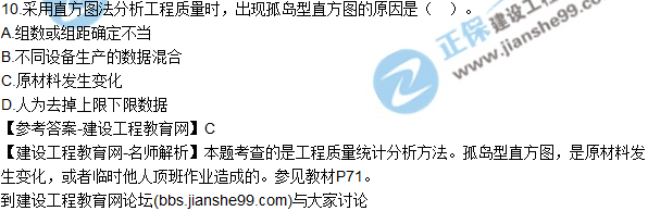 2017年監(jiān)理師質量、投資、進度控制試題及答案