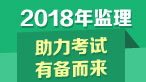 專業(yè)監(jiān)理工程師的職責(zé)是什么？
