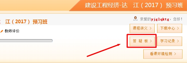一級建造師教學專家答疑這個隱藏技能你知道嗎？