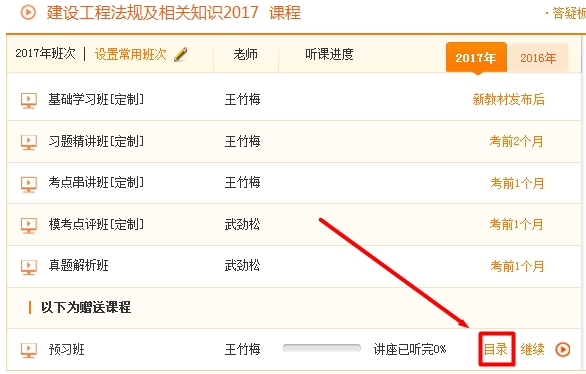 一級建造師教學專家答疑這個隱藏技能你知道嗎？