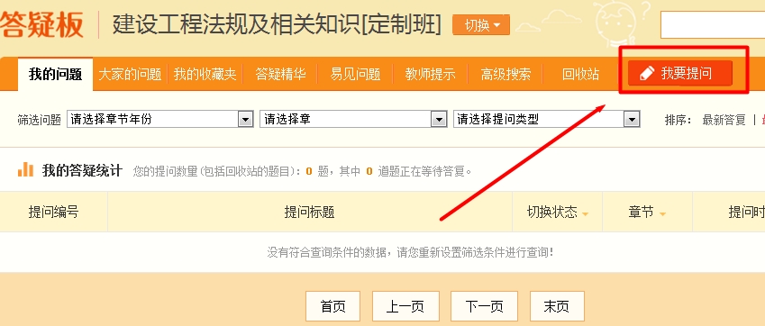 一級建造師教學專家答疑這個隱藏技能你知道嗎？