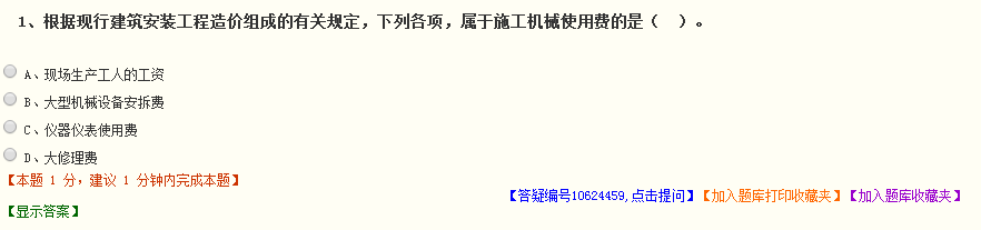 2017年一級建造師模擬試題、高頻考點練習 這里都有！