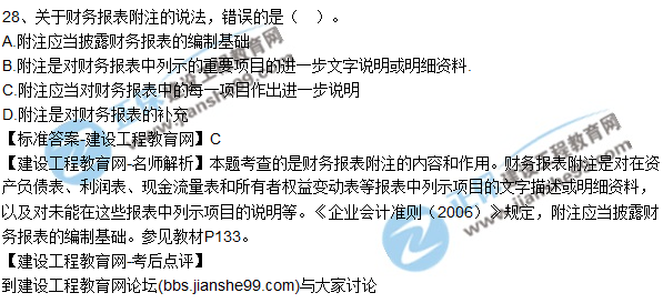 2017年一級建造師《建設(shè)工程經(jīng)濟(jì)》試題及答案