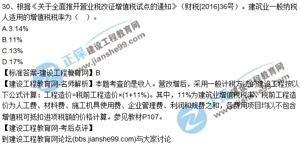 2017年一級建造師《建設(shè)工程經(jīng)濟(jì)》試題及答案