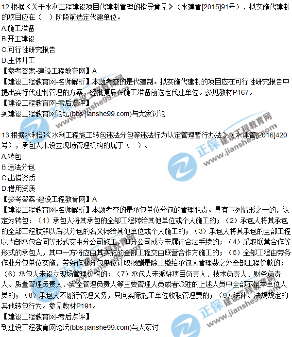 1.使用經(jīng)緯儀進(jìn)行照準(zhǔn)操作時(shí)，正確的步驟是（?。?。