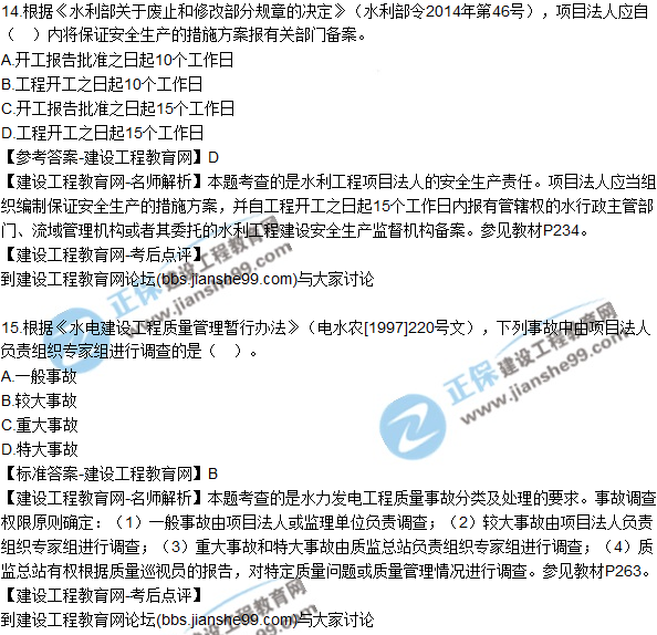 1.使用經(jīng)緯儀進(jìn)行照準(zhǔn)操作時(shí)，正確的步驟是（?。? width=
