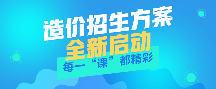 2018年造價(jià)工程師預(yù)習(xí)計(jì)劃表新新出爐啦！