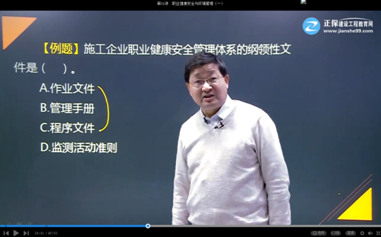 2017年二級建造師施工管理試題點(diǎn)評：企業(yè)質(zhì)量管理體系文件