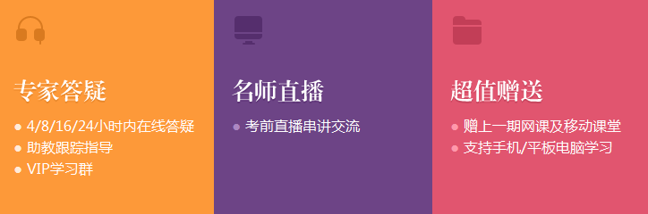 2018二級建造師超值服務(wù)
