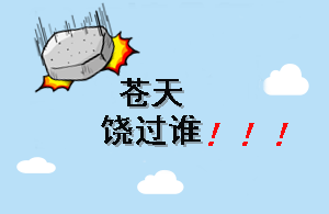 在2017年一級建造師考試吃了虧 2018年該如何備考？