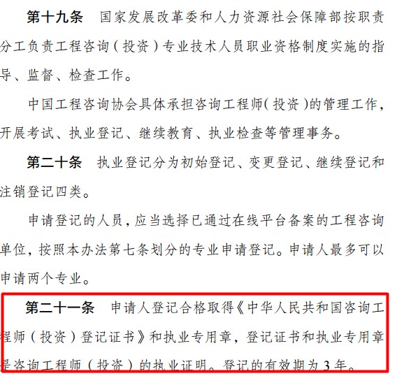 咨詢工程師取消了嗎？