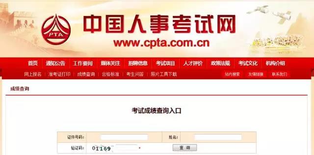 2017年一級建造師成績查詢什么時候開始？