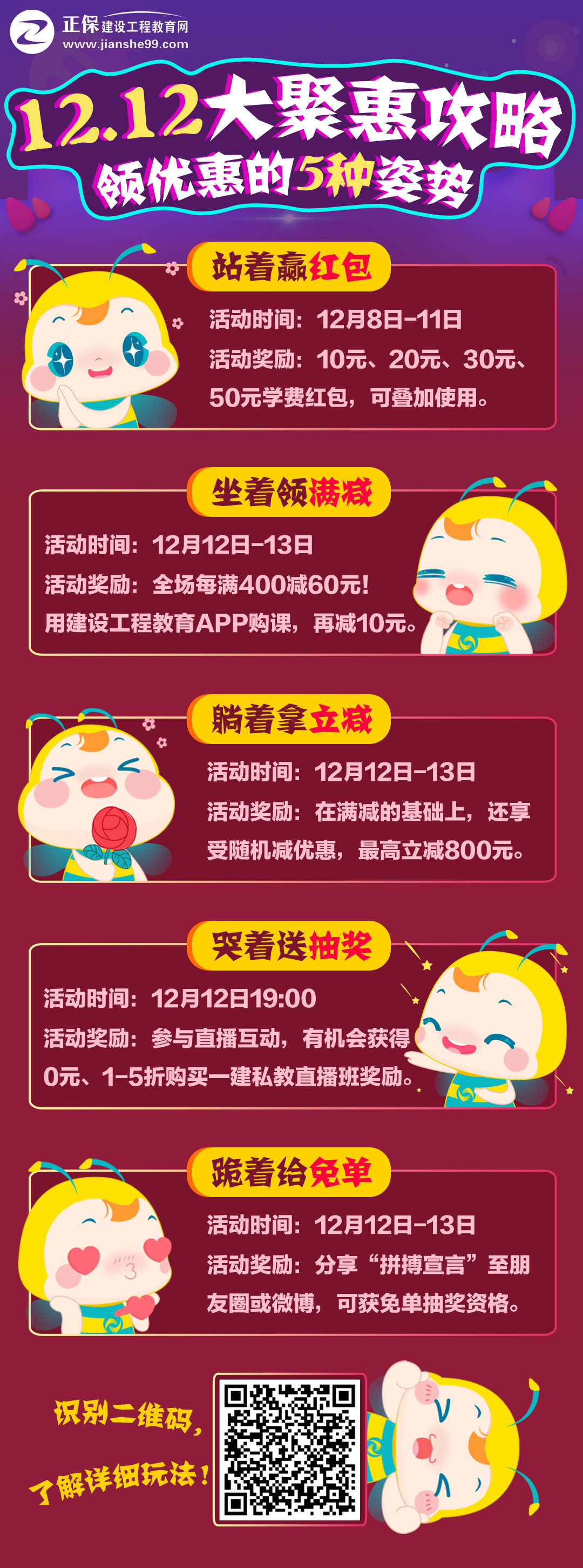 建筑人的12.12原來可以這樣過！