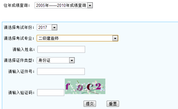 寧夏二級(jí)建造師成績(jī)查詢(xún)