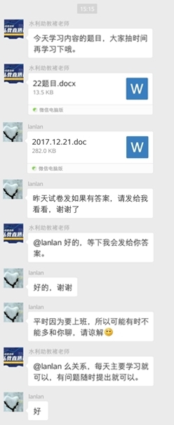  一建私教直播班級(jí)群截圖