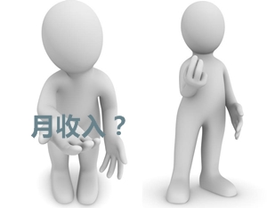一級建造師一般月收入多少？