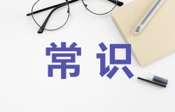 2017年一級建造師成績查詢這些字符代表什么意思你知道嗎？