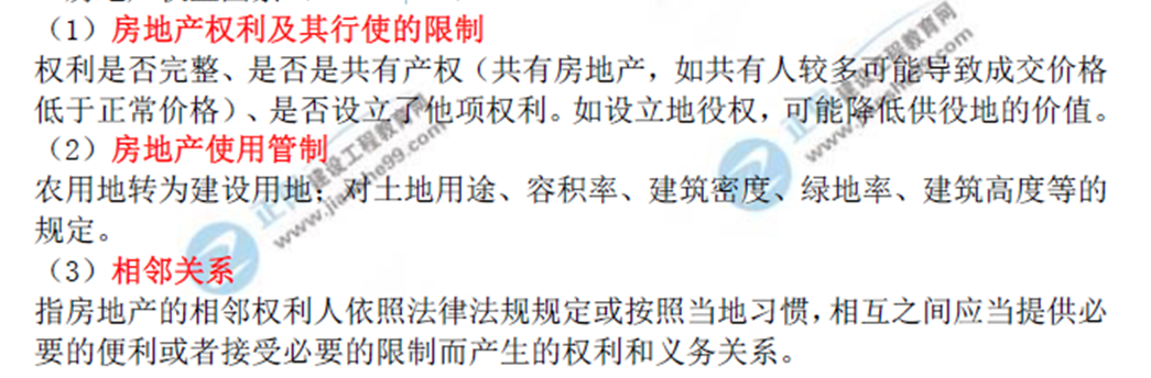 考前沖關寶典