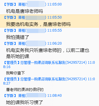 輔導(dǎo)效果怎么樣？建設(shè)工程教育網(wǎng)官方qq群被好評(píng)攻陷