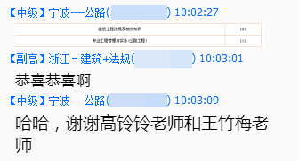 輔導(dǎo)效果怎么樣？建設(shè)工程教育網(wǎng)官方qq群被好評(píng)攻陷