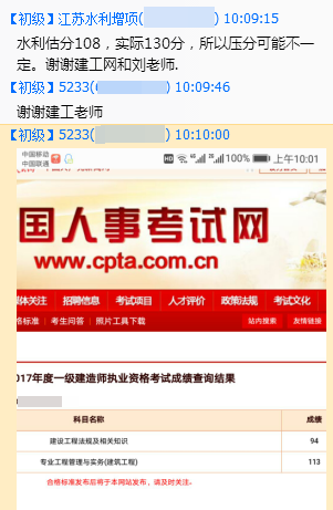 輔導(dǎo)效果怎么樣？建設(shè)工程教育網(wǎng)官方qq群被好評(píng)攻陷