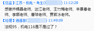輔導(dǎo)效果怎么樣？建設(shè)工程教育網(wǎng)官方qq群被好評(píng)攻陷