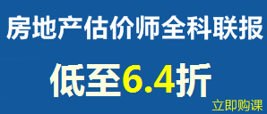 建設(shè)工程教育網(wǎng)新春特惠——全科聯(lián)報享8折優(yōu)惠