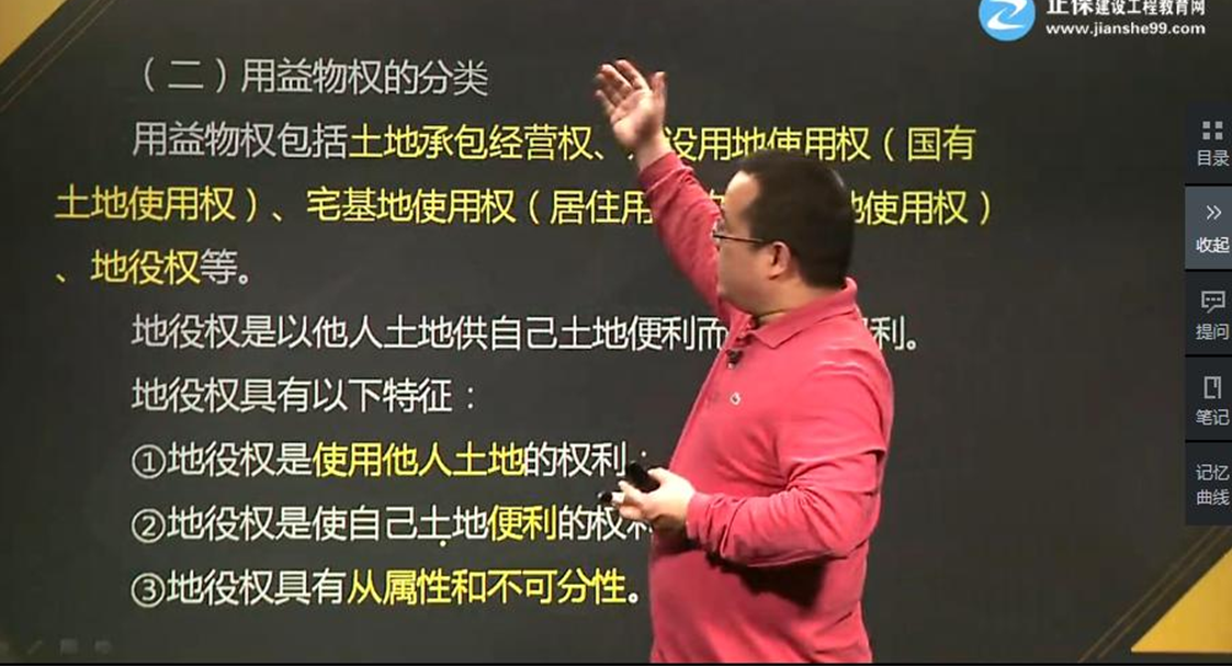 基礎班第12章03講 