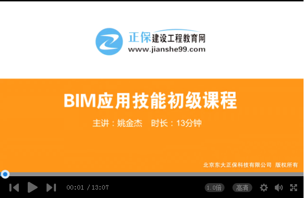 建設(shè)工程教育網(wǎng)BIM應(yīng)用技能考試報名火熱進行中！