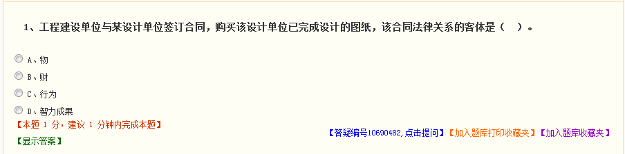 2018年監(jiān)理工程師模擬試題、高頻考點(diǎn)練習(xí) 這里都有！