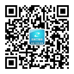 咨詢工程師考試成績查詢時間預計6月中旬（2018年）