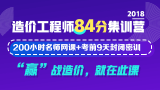 當(dāng)“世界杯”遇到造價(jià)工程師備考該怎么辦？