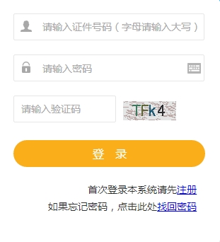 新疆房估報(bào)名入口已開(kāi)通（2018年）