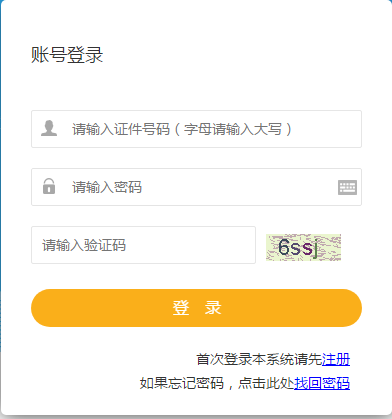 房地產(chǎn)估價師考試準(zhǔn)考證打印