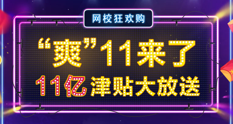 注冊安全工程師課程雙十一有什么優(yōu)惠？