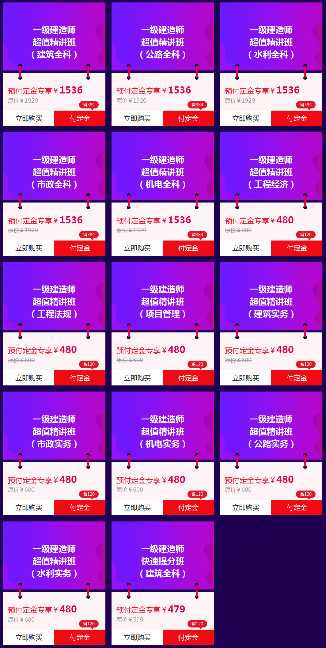 “爽”十一 一建雙倍驚喜等你來?。? width=