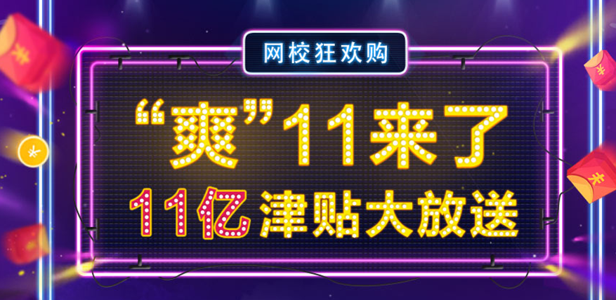 “爽”十一 一建雙倍驚喜等你來??！