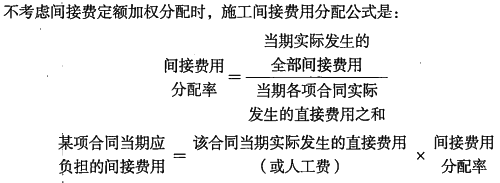 一級建造師考試:工程成本的確認與結算方法